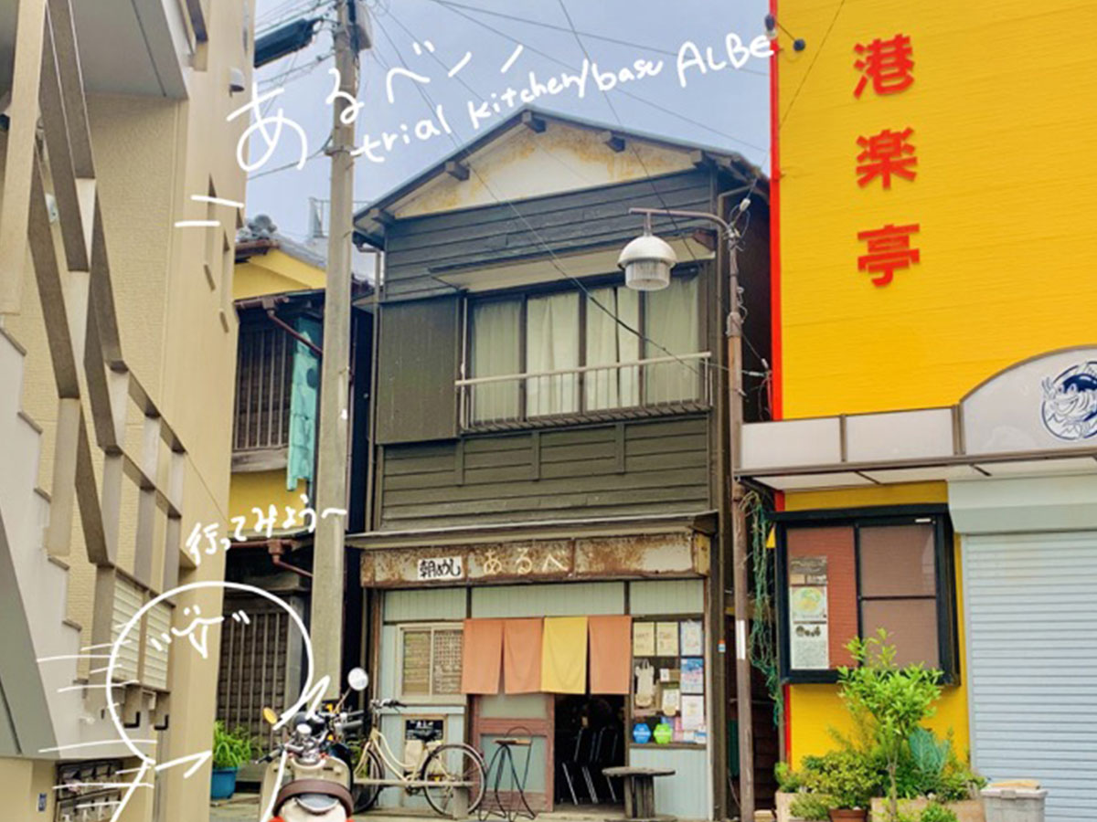 潮の香りのする三崎を歩いて、山形から実に5時間以上かけて念願の「朝めし あるべ」と書かれたお店、発見!