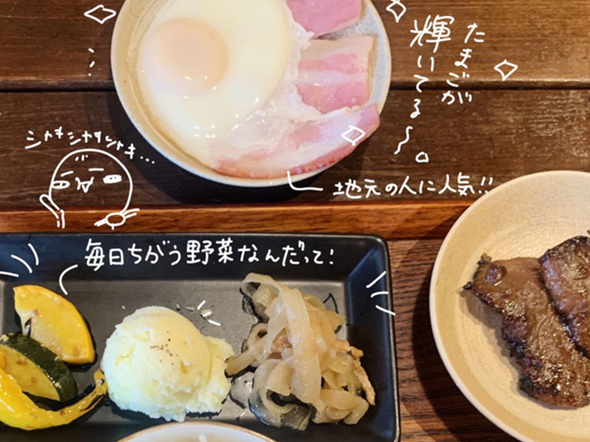 三浦の人に人気だというベーコンエッグと付け合せの野菜たち。毎日違う野菜を使っているそうで、通って食べたくなっちゃいます