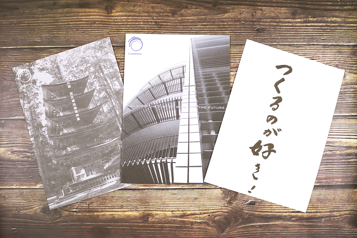 コピーの無駄紙の裏にさらさらと書いてくれたメッセージ。「建築が好き、つくるのが好き。そういう人に入社してほしい。嫌々仕事するのはお客さまに失礼だし、時間が勿体ないよね」