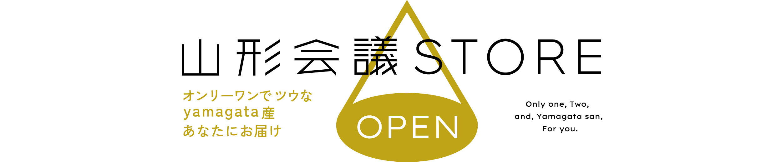 山形会議STORE | 山形会議